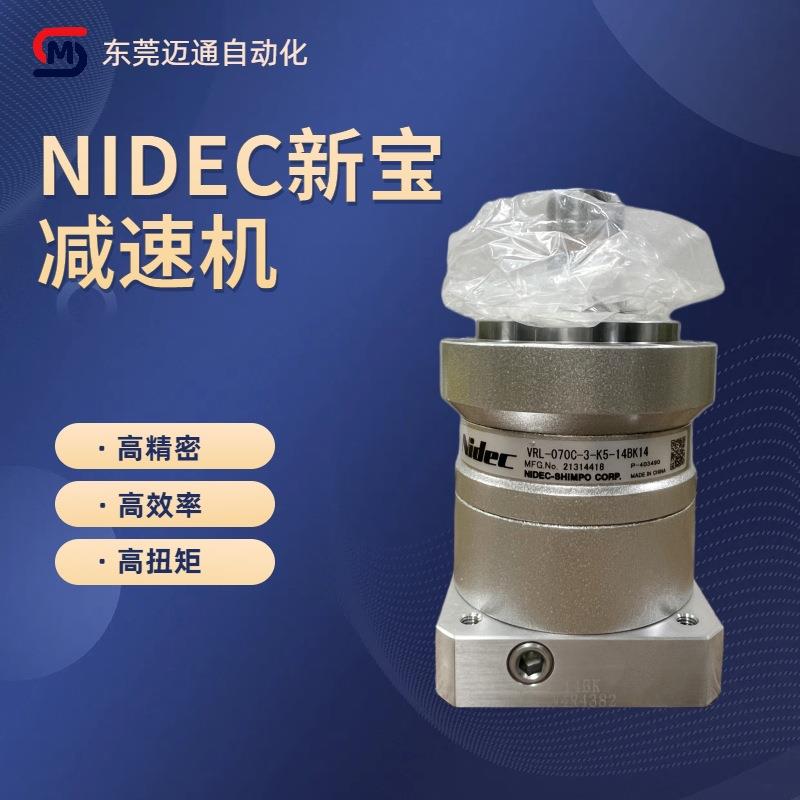SHIMPO日本新宝减速机25 VRL-05007VRB-060C0/090/10/15高精/密齿