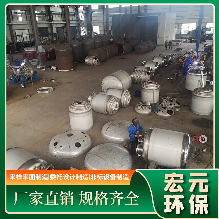 不锈钢反应釜化工搅拌闭式反应罐密封性强宏元快速加热防爆