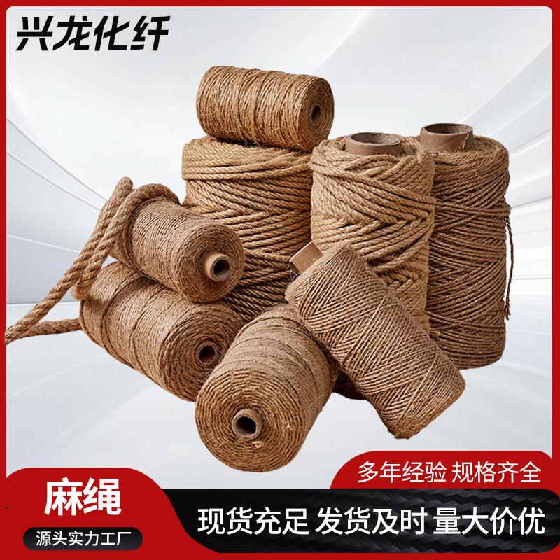 麻绳源头工厂黄色细麻绳捆绑绳手工编制麻绳猫爬架diy材 料绳子