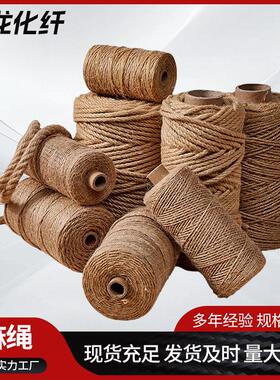 麻绳源头工厂黄色细麻绳捆绑绳手工编制麻绳猫爬架diy材 料绳子