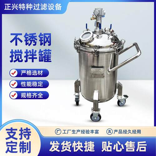现货供应多功能混合搅拌,多功能混合搅拌桶