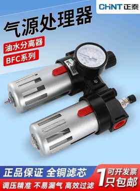 正泰油水分离器BFC3000两联件 BFC2000调压过滤器BFC4000气源处理