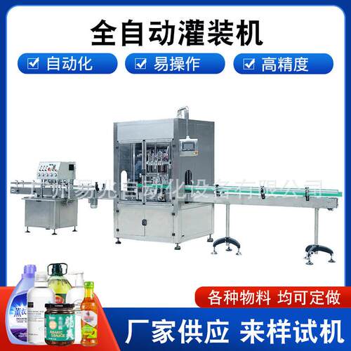 液体自动包装机小型灌装机果冻秋梨膏滋包装机异形袋液体包装机
