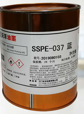 TOYO/东洋油墨SSPE系列 玻璃 金属 处理PE