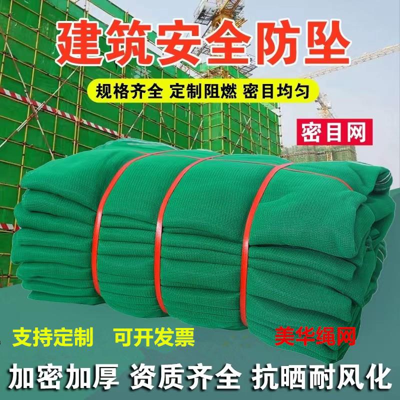 建筑防尘网外架网阻燃密目网工地安全网绿化防尘盖土网电梯绿色网
