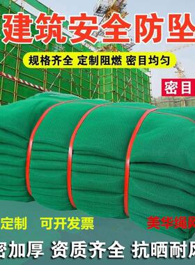 建筑防尘网外架网阻燃密目网工地安全网绿化防尘盖土网电梯绿色网