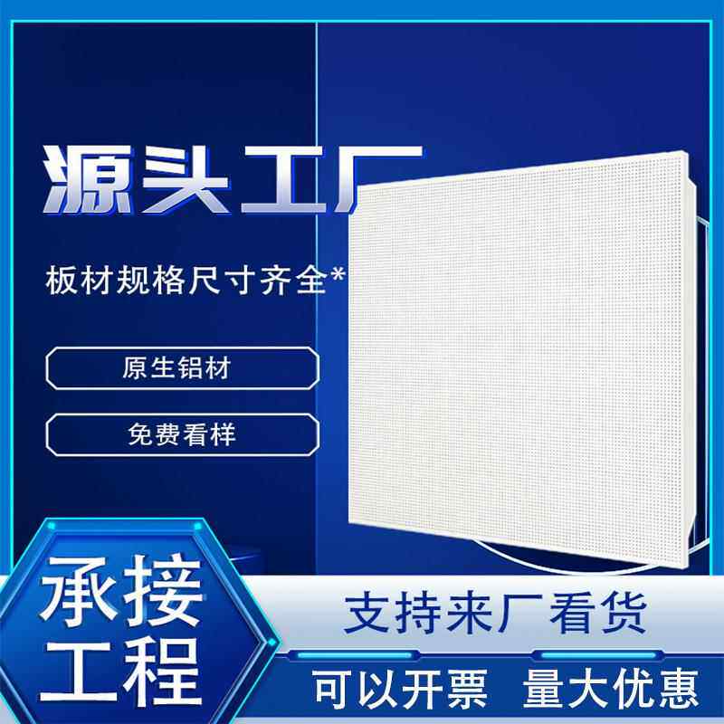 集成吊顶工程板600600铝扣板厂家办公室商场车间龙骨配件齐全