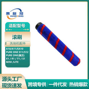 EA10 S11 适配添可A10吸尘器滚刷配件A11 ONE X1主刷地板刷