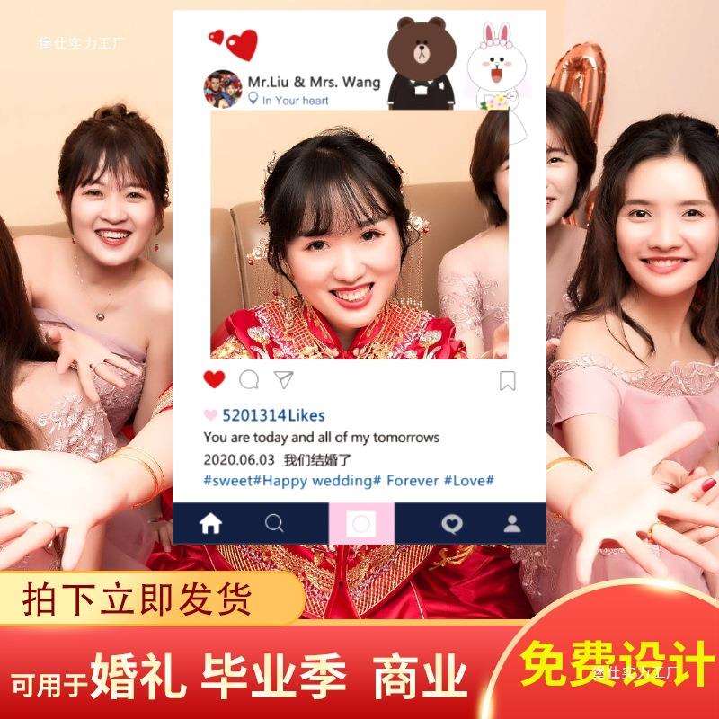 朋友圈短视频网红手持打卡框结婚宴手举牌拍照道具合影框堡仕