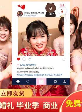 朋友圈短视频网红手持打卡框结婚宴手举牌拍照道具合影框堡仕