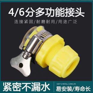 4分6分接头软管快速接头水管对接头水龙头万能水枪接头配件6分管