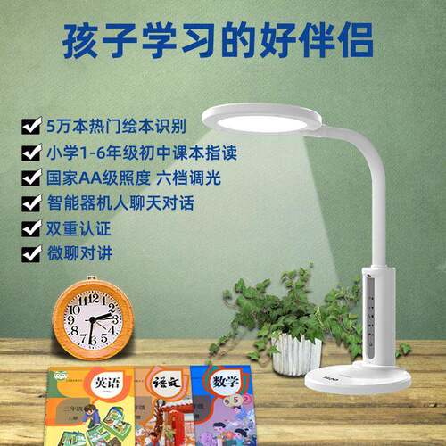 绘本台语音儿灯童478ed护眼学生阅读学习早教指读可调能光l智语音