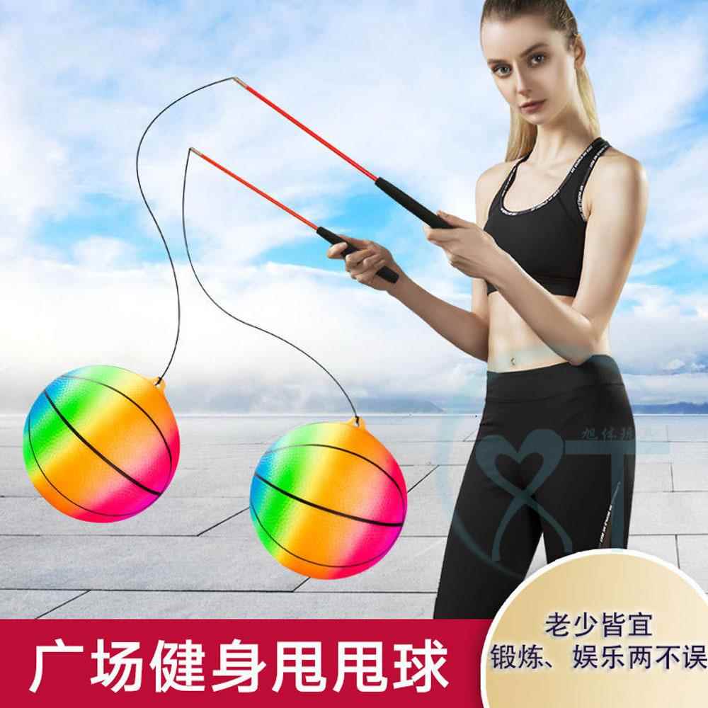 甩甩球球健身彩虹吊环耳朵篮球中老年广场健身甩球儿童皮球一件