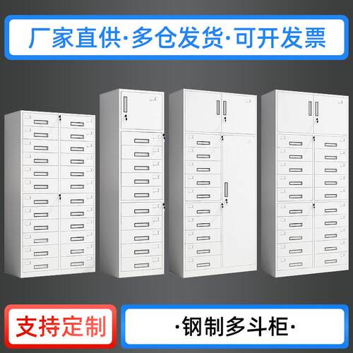 厂家24斗抽屉式资料文件柜20斗铁皮a4纸档案柜员工资料存放柜