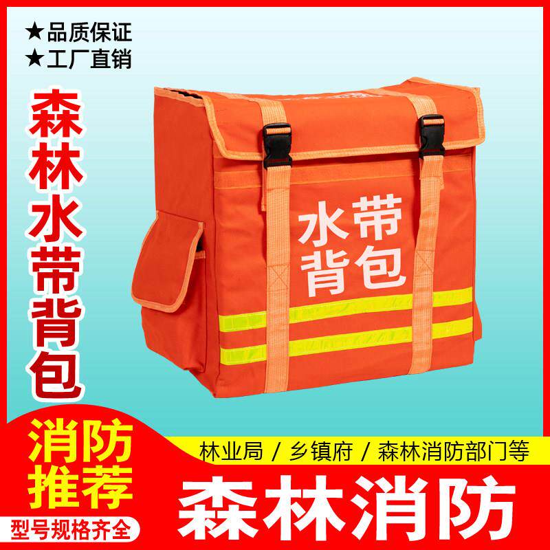 森林消防水带揹包可携式水袋揹包支架水带框筐防火应急物资工具包