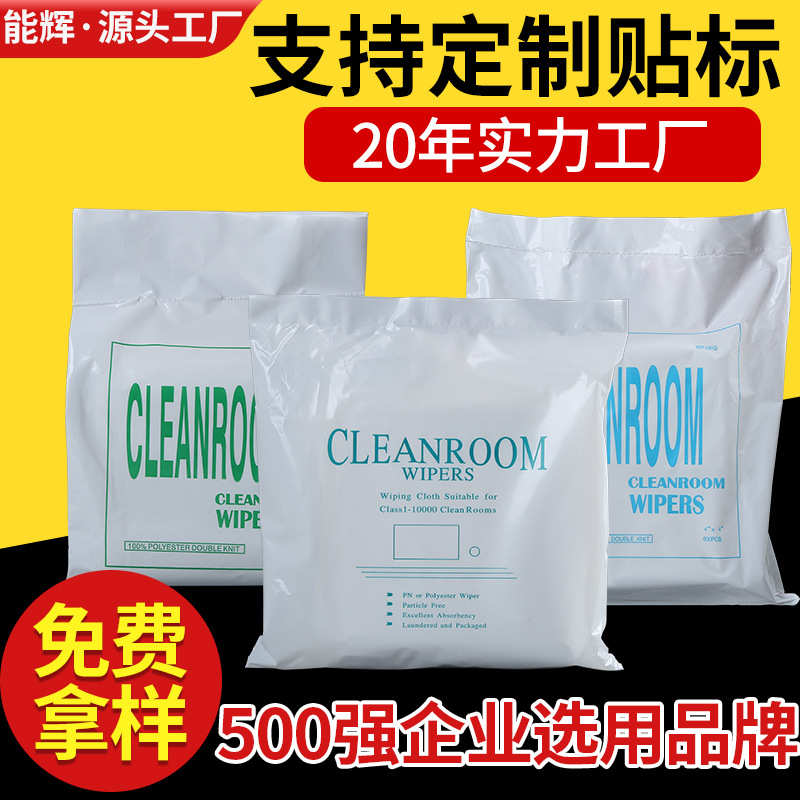 布布尘工业布手机无尘无尘清洁寸屏除9布超细布擦拭批发无尘布