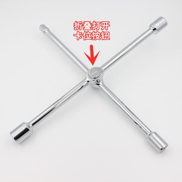 台湾折叠十字轮胎套筒扳手17 19 21MM 1/2方头进口随车换轮胎工具