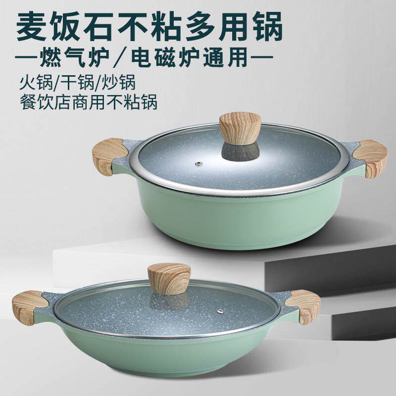 麦饭石火锅不沾锅汤锅美蛙鱼头锅焖锅电火锅炒锅商用干锅水煮鱼锅
