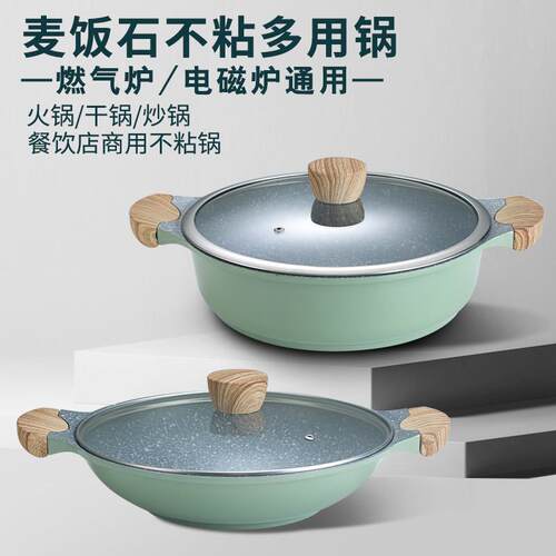 麦饭石火锅不沾锅汤锅美蛙鱼头锅焖锅电火锅炒锅商用干锅水煮鱼锅