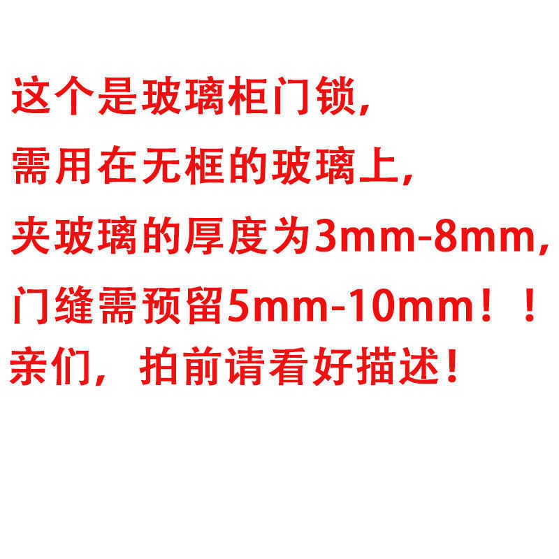 免打孔玻璃柜锁商场展示柜门锁单门橱窗锁柜台双开锁玻璃柜对开锁