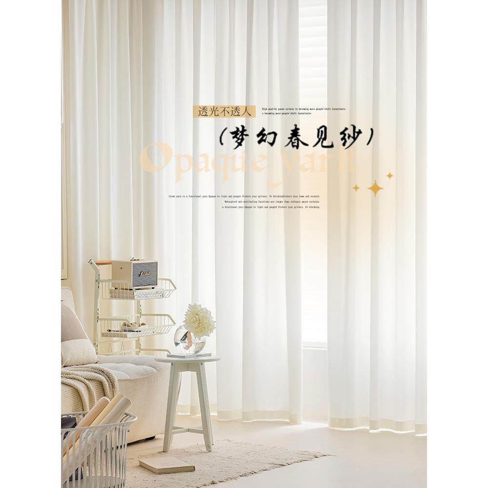 梦幻帘窗帘纱帘透光不透人窗纱客厅飘窗阳台白纱防猫抓白色春见纱,居家布艺,成品窗帘,淘宝优惠券,粉丝福利购,淘宝优惠卷