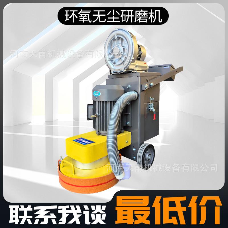 环氧地坪研磨机变频固化抛光机水泥混凝土水磨石机无尘地面打磨机