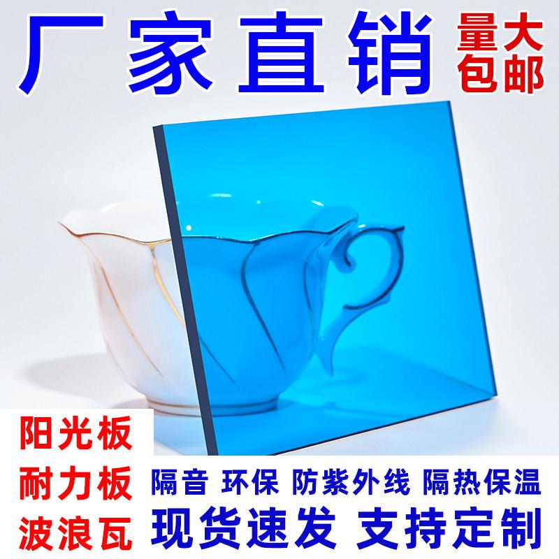 阳光板透明雨棚车棚户外隔热采光中空心聚碳酸酯遮阳婚庆pc耐力板