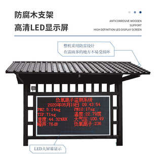 景区监测站系统公园气象站负氧离子环境空气质量负离子监测站监测