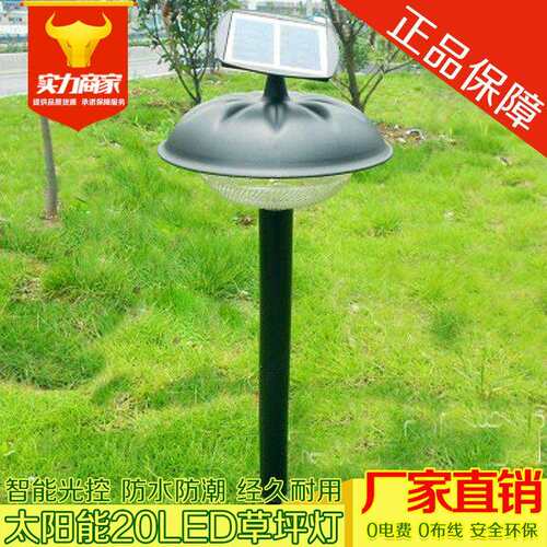 20LED太阳能灯/太阳能草坪灯/太阳能壁灯/太阳能墙头灯