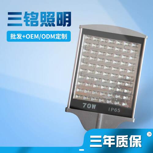铝型材户外路灯市政乡村道路亮化大功率led模组亮平面路灯
