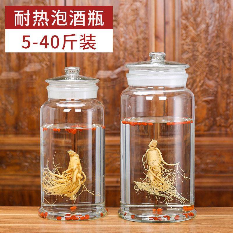 硼硅耐热加厚圆形泡酒专用大号玻璃密封泡酒人参长期存酒