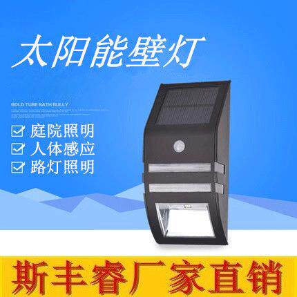 led太阳能壁灯户外庭院灯人体感应灯防水高亮光控室外灯