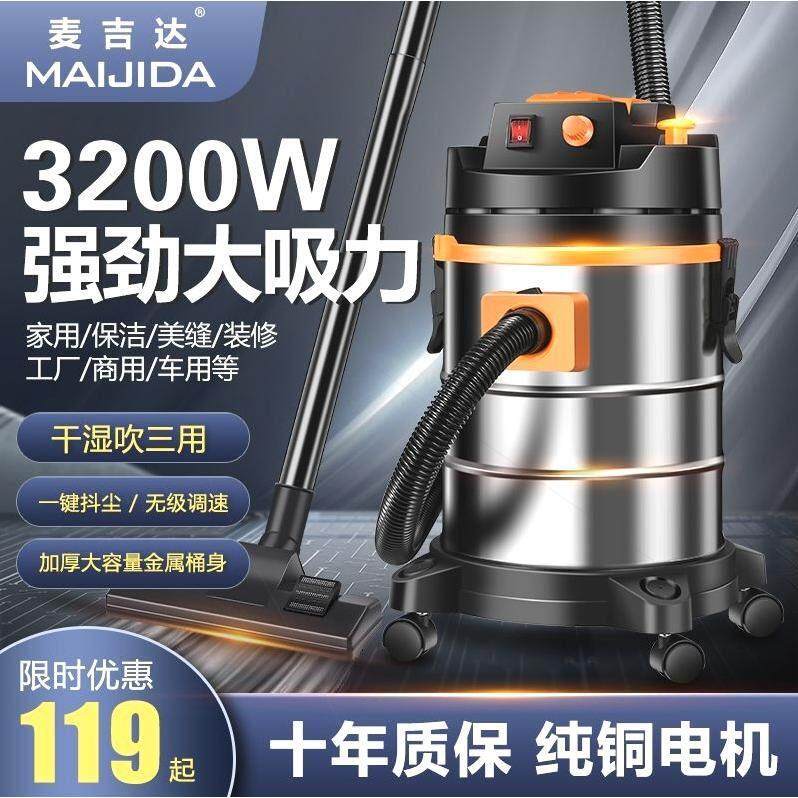 商用吸尘器大功率家用工业洗车美缝装修大吸力室内干湿两用吸水机