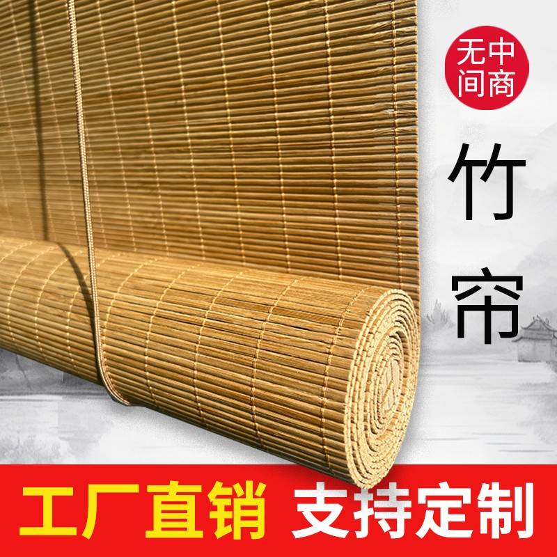 竹帘卷帘窗帘中式茶室客厅隔间装饰帘日式饭厅酒店遮阳遮光竹帘子