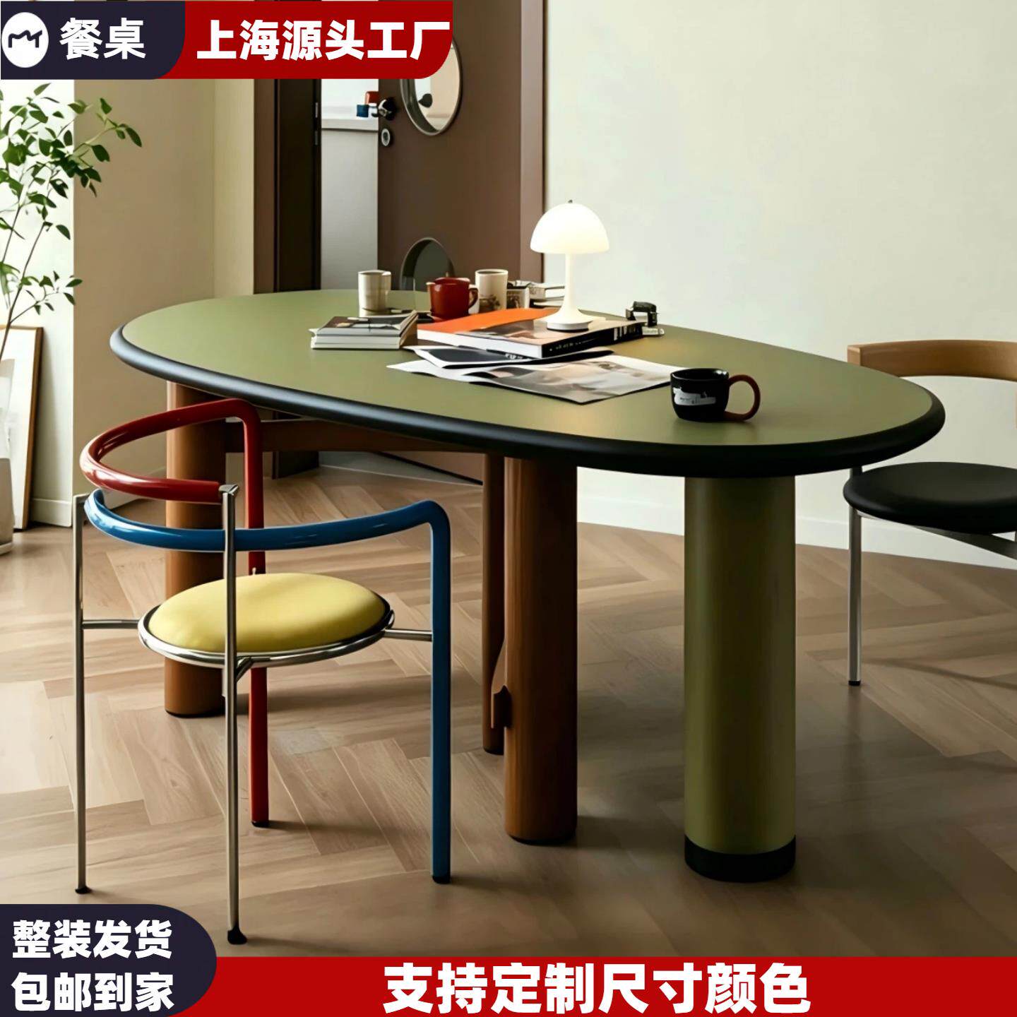 意式烤漆餐桌创意艺术客厅饭桌椭圆形实木餐桌原创设计圆桌家用