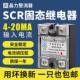 20mA输入智能固态调压器SCR40LA25LA继电器220V电流电压调节器