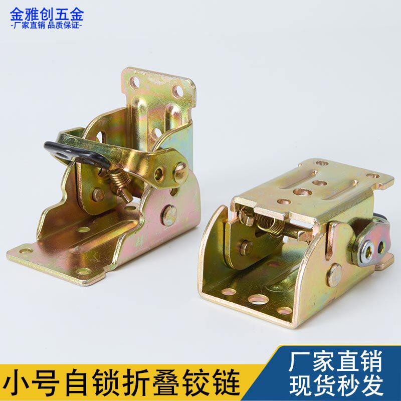 小号自锁折叠铰链合页桌椅腿茶几家具炕桌房车改装合页不锈钢焊接