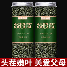 绞股蓝茶叶搭平利龙须野生级特中薬材胶股蓝股绞蓝