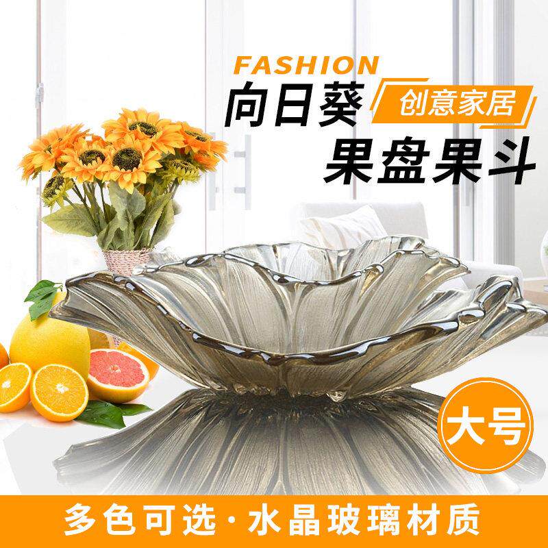 家用客厅简约创意大号干 干果盘北欧客厅玻璃水果盘现代欧式水晶