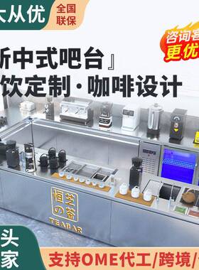 加厚304不锈钢乱纹板茶盘前吧台新中式茶饮操作台奶茶手冲台厂家