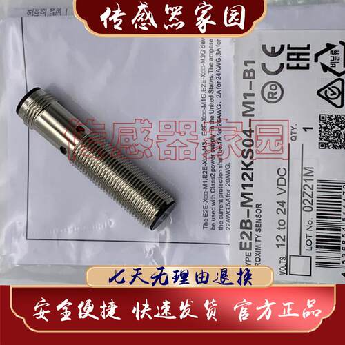 原装正品 接近开关 E2B-M12KS04-M1-B1 B2 C1 C2 现货销售 质保