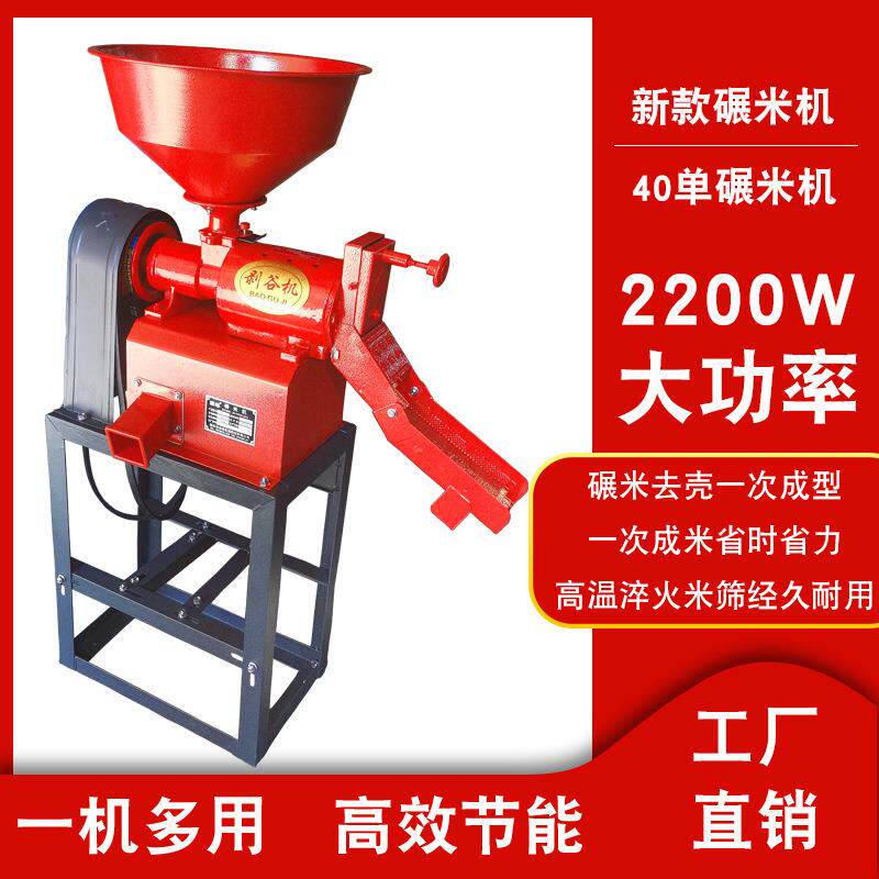 打米机小型家用大米加工机器去虫去石剥谷稻谷脱壳粉碎精米碾米机