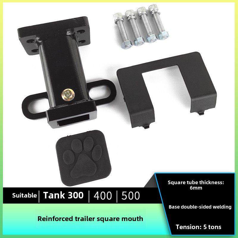 坦克300 400 500 700特殊加固拖车方口底座拖车挂钩连接器方桶改