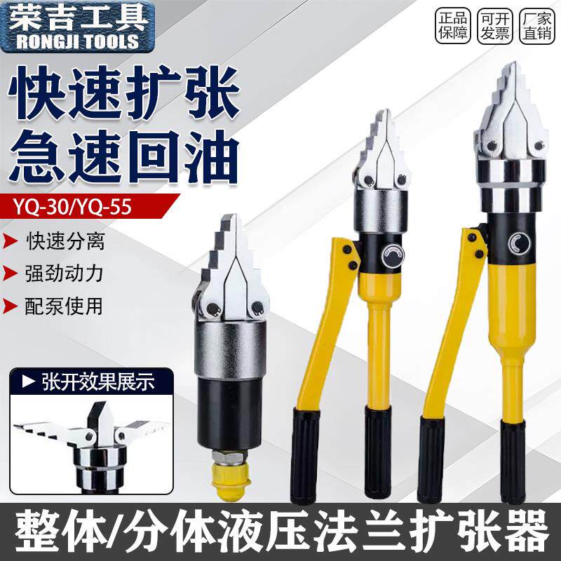 YQ30/55液压法兰扩张器钳管道法兰分离器手动扩张分离工具