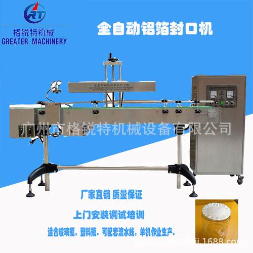 厂家直销1800铝膜箔电磁感应瓶盖封口机蜂蜜瓶封口机