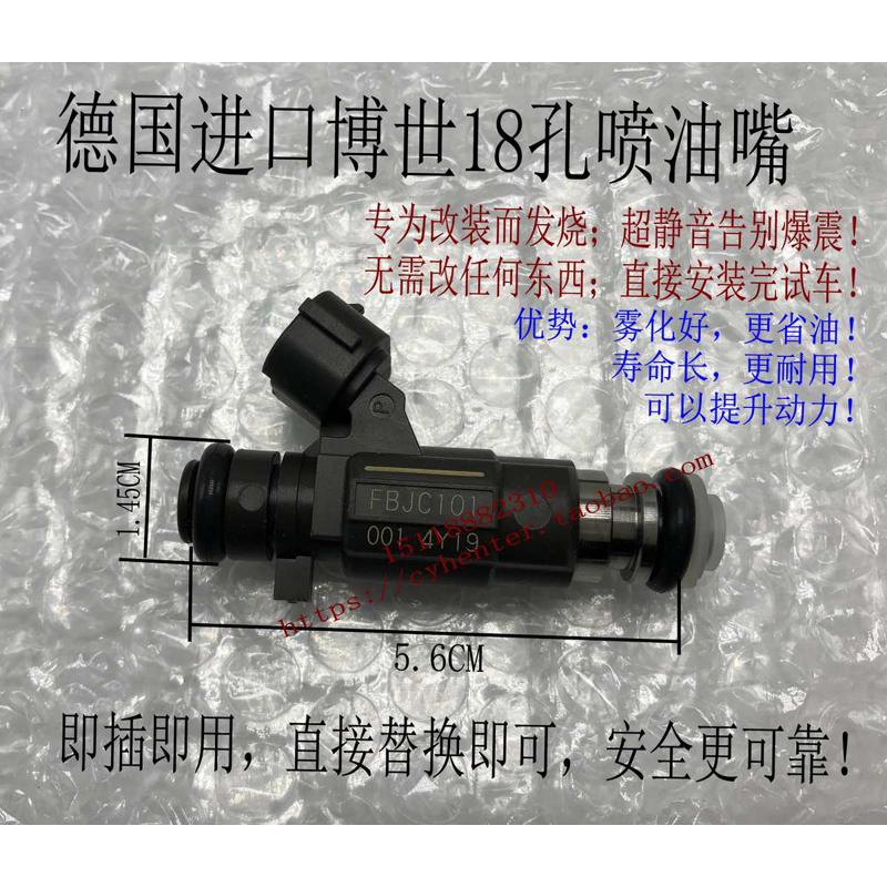喷油嘴安帕德适用600181130利贝纳克雀 嘉陵899k摩托车三缸电喷孔