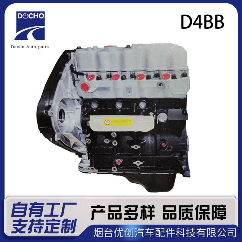 工厂柴油发动机4D56&D4BB适用于瑞风2.5特拉卡2.5T大凸机总成
