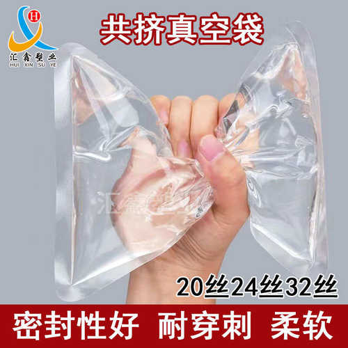 加厚高透明尼龙七层共挤真空食品包装袋商用密封光面熟食保鲜袋子