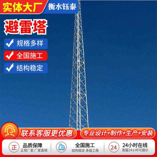 避雷塔角钢输送塔 压拉线避雷塔带滑轮伸缩杆设计结构合理