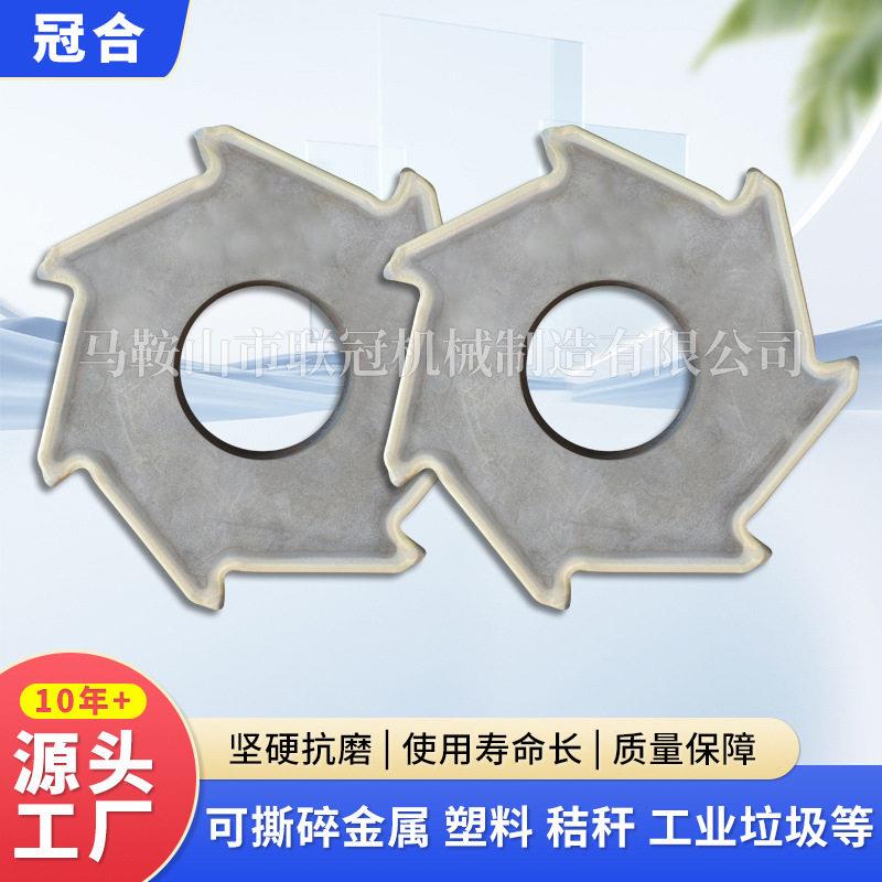 撕碎机刀片激光熔覆工业固废塑料橡胶秸秆双轴破碎机粉碎机刀片